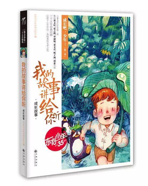 五篇评论，深度解码山东发展