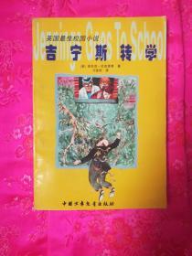 花瓶粉碎者