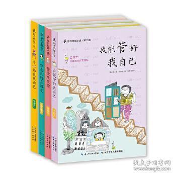 表情大乱斗