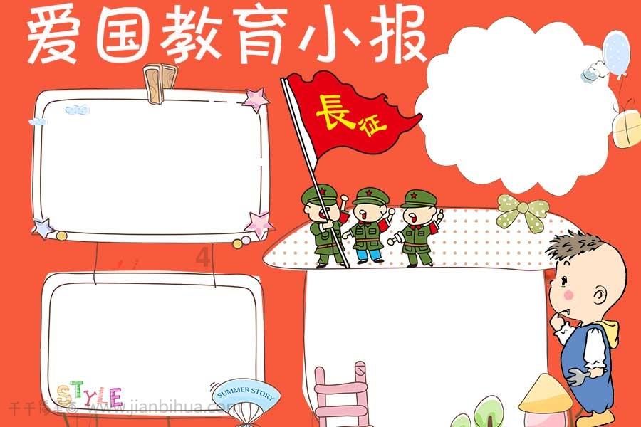 火箭传奇2